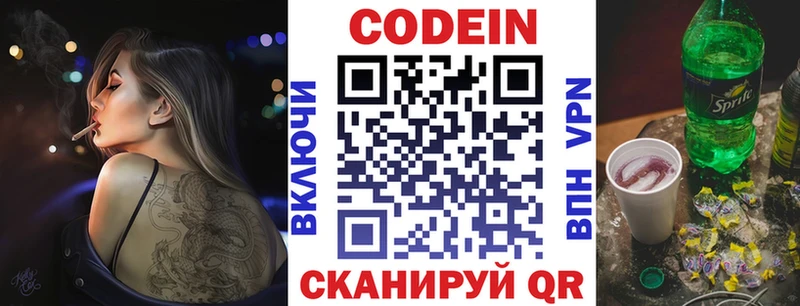 даркнет сайт  Новое Девяткино  Кодеин Purple Drank 