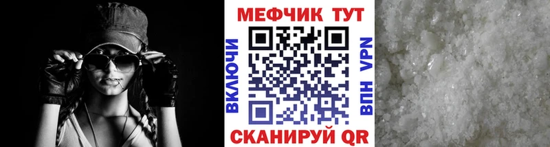 МЯУ-МЯУ mephedrone  цена наркотик  Новое Девяткино 