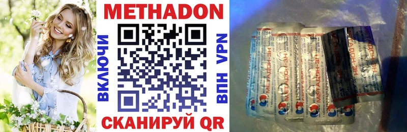 Метадон белоснежный  Новое Девяткино 
